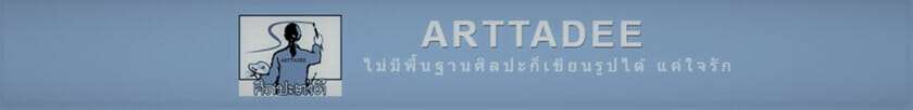 โรงเรียนศิลปะ