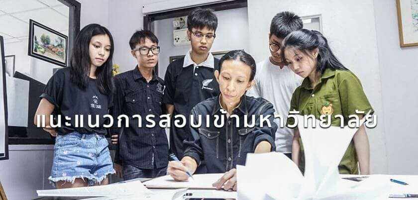 โรงเรียนสอนศิลปะที่ดีที่สุด