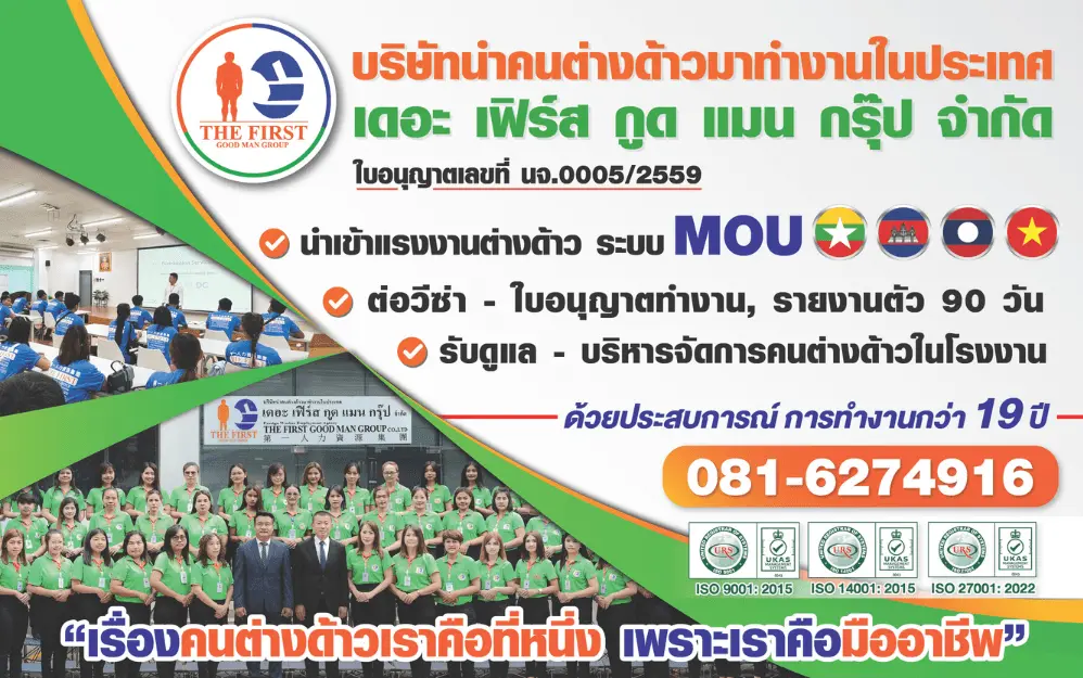 แรงงานต่างด้าว