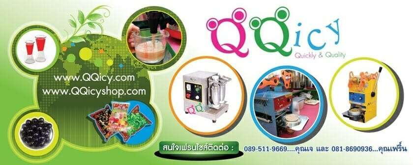 ขายส่งอุปกรณ์ชาไข่มุก