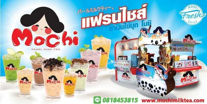 อุปกรณ์ชานมไข่มุกทั้งปลีกและส่ง