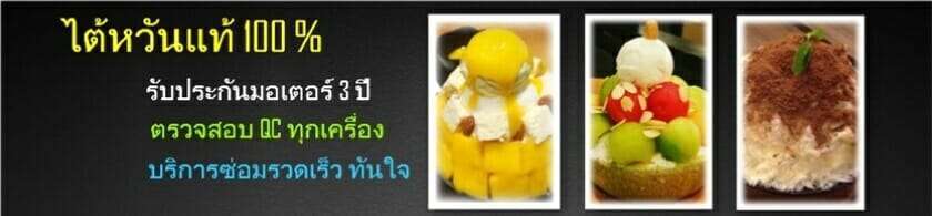 อุปกรณ์ชาไข่มุกมีอะไรบ้าง