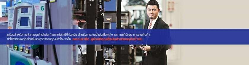 โปรแกรมขายหน้าร้าน