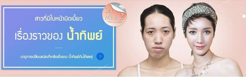 10 คลินิกศัลยกรรมคาง หน้าสวย ได้สัดส่วน มีมิติในราคาสบายกระเป๋า 5 คางยาวเกิน