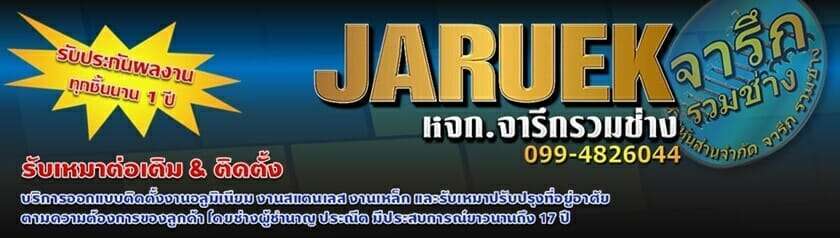 10บริษัทรับจ้างติดตั้งประตูที่ดีที่สุดในกรุงเทพ 3 ติดตั้งประตูเหล็กยืด