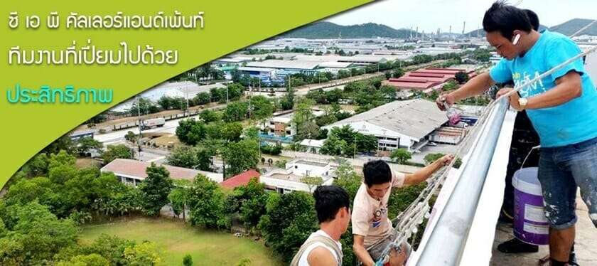 ทาสีบ้านภายใน