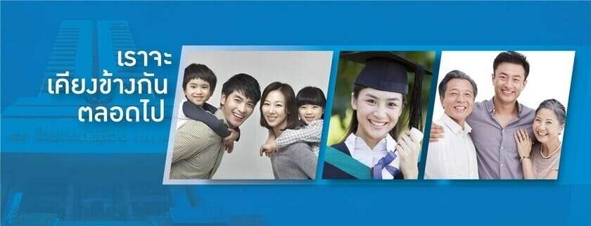 ประกันสุขภาพ ที่ไหนดี