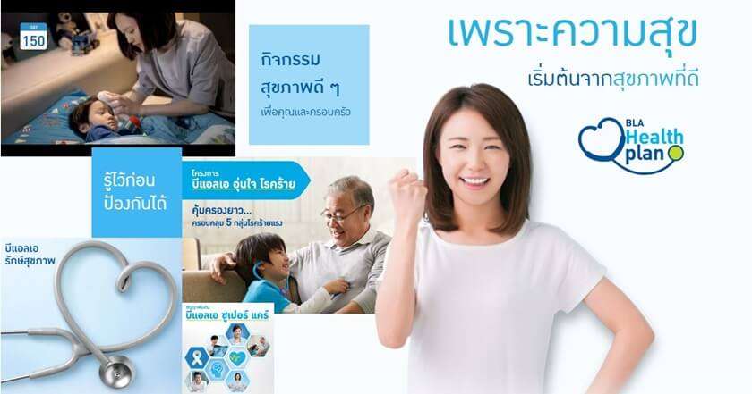 บริษัทประกันสุขภาพที่ดีที่สุด 10 แห่งในประเทศไทย 4