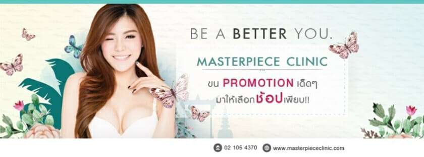 10 คลินิกกำจัดผิวเเตกลายเเละเซลลูไลท์ เปลี่ยนผิวลายให้เรียบเนียน พร้อมกระชับสัดส่วนให้เต่งตึง 3 10 คลินิกกำจัดผิวเเตกลายเเละเซลลูไลท์ เปลี่ยนผิวลายให้เรียบเนียน พร้อมกระชับสัดส่วนให้เต่งตึง 2