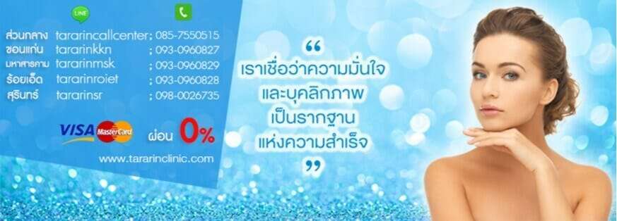 10 คลินิกศัลยกรรมคาง หน้าสวย ได้สัดส่วน มีมิติในราคาสบายกระเป๋า 3 ศัลยกรรมคาง