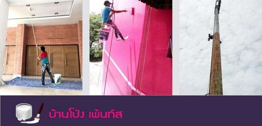 แนะนำ 10 บริษัทรับทาสีบ้านเเละตึก เปลี่ยนบ้านโทรมให้สดใสอีกครั้ง จบทุกขั้นตอน 6 สีทาบ้านภายนอกสวยๆ