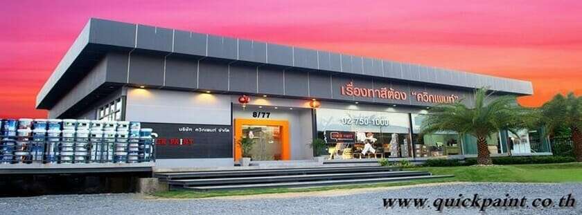 แนะนำ 10 บริษัทรับทาสีบ้านเเละตึก เปลี่ยนบ้านโทรมให้สดใสอีกครั้ง จบทุกขั้นตอน 11 สีทาบ้านสวยๆ