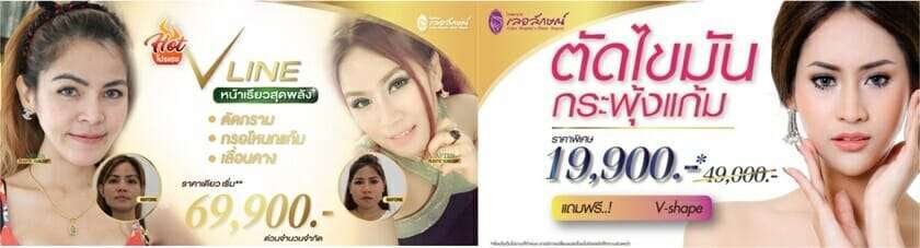 10 คลินิกศัลยกรรมคาง หน้าสวย ได้สัดส่วน มีมิติในราคาสบายกระเป๋า 6 10 คลินิกศัลยกรรมคาง หน้าสวย ได้สัดส่วน มีมิติในราคาสบายกระเป๋า 2