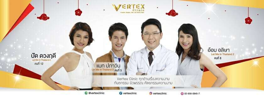 เสริมสะโพก ราคาเท่าไหร่