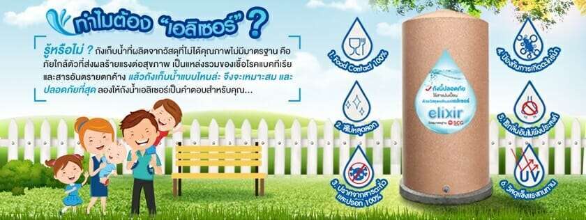 ถังน้ำร้อน