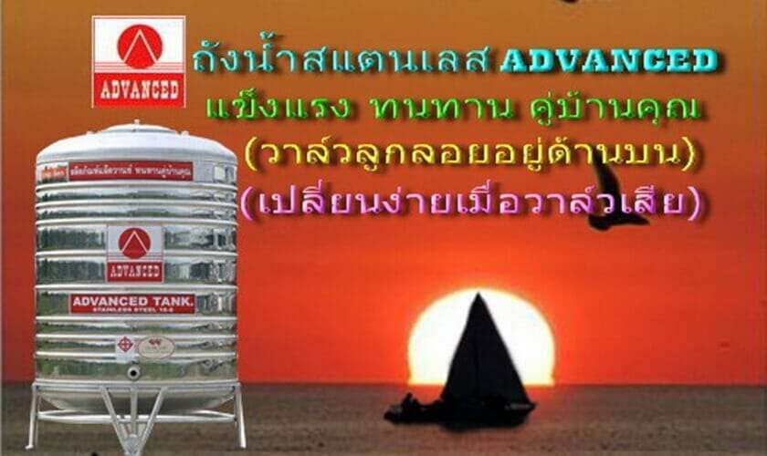 ถังสั่งผลิตพิเศษ