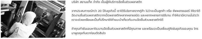 10 บริษัทรับฉีดเเละขึ้นรูปพลาสติกประสบการณ์ยาวนาน ราคาไม่แพง 9 บริษัทผู้ผลิตชิ้นส่วนพลาสติก