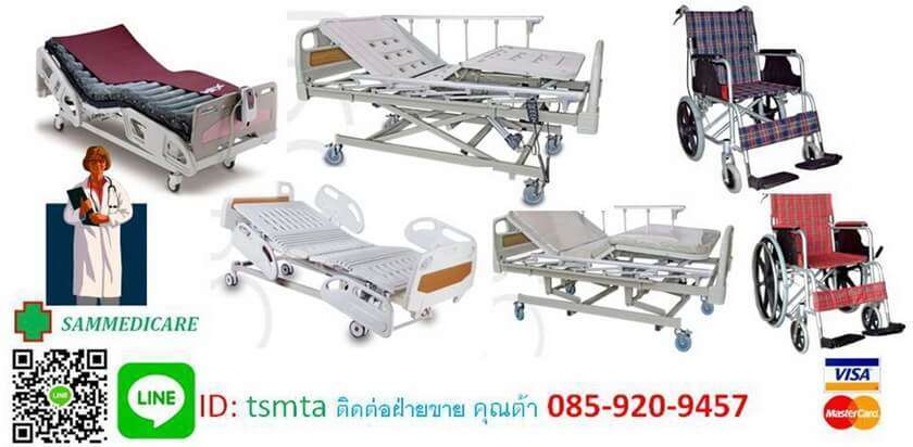 รถวีลแชร์ ราคา