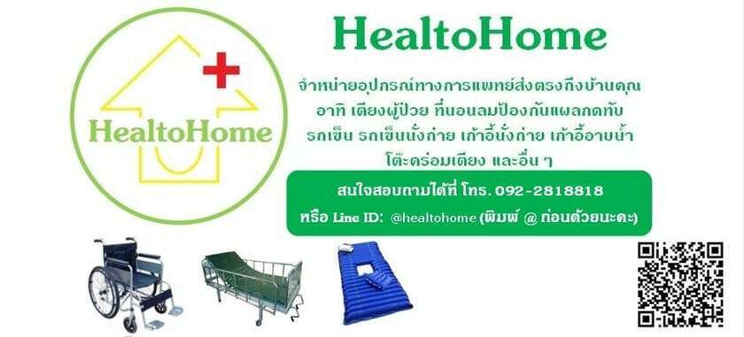 รถเข็นของไฟฟ้า