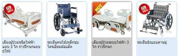 รถเข็นไฟฟ้า