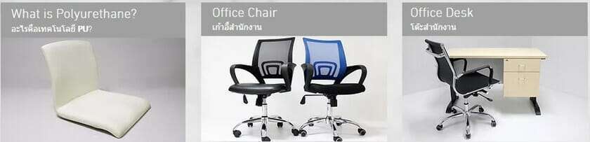 เก้าอี้ผู้บริหาร