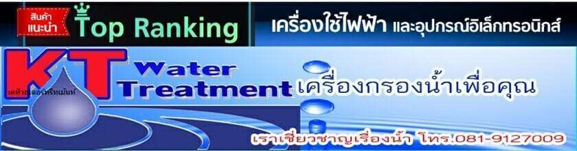 เครื่องกรองน้ำราคาถูก
