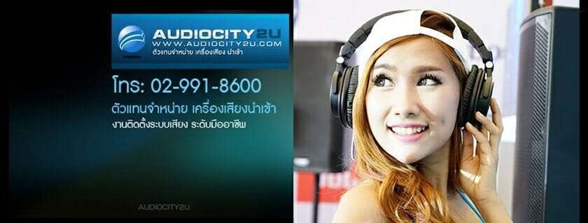 จำหน่ายเครื่องเสียง