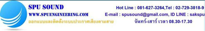 ราคาเครื่องเสียงกลางแจ้ง