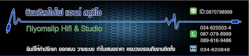 เครื่องเสียงกลางแจ้งชุดใหญ่