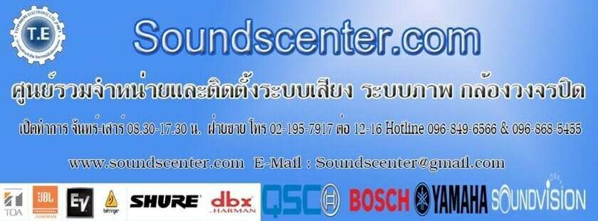 เครื่องเสียงบ้าน