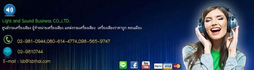 เครื่องเสียงบ้านหม้อ