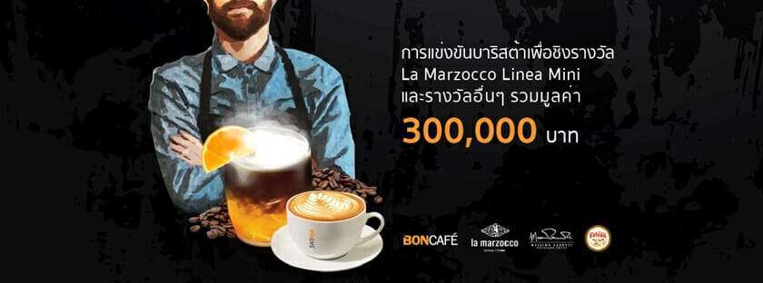 รับผลิตกาแฟกระป๋อง