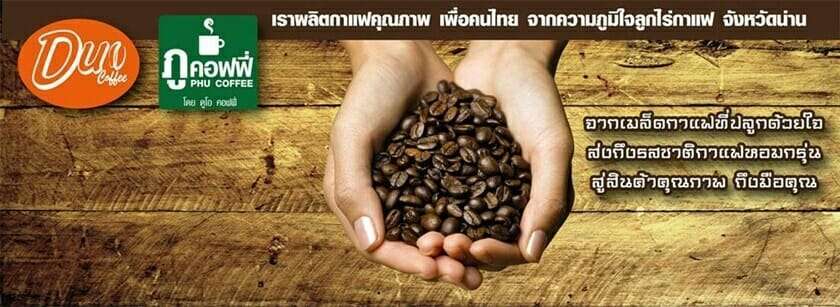 โรงงานผลิต กาแฟสำเร็จรูป