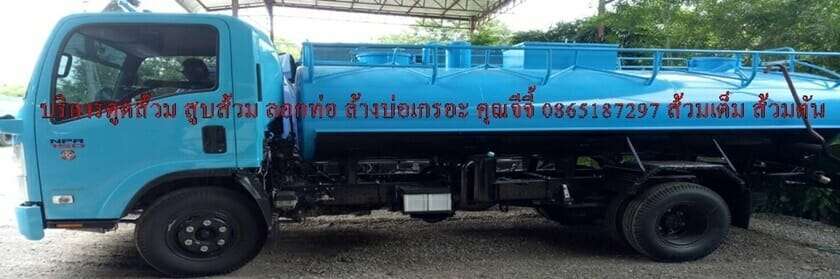 ดูดส้วม กทม