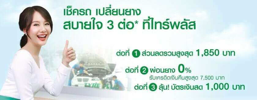 10 ร้านตรวจเช็ครถยนต์ได้มาตรฐาน โดยช่างผู้เชี่ยวชาญ 3 ร้านซ่อมรถยนต์