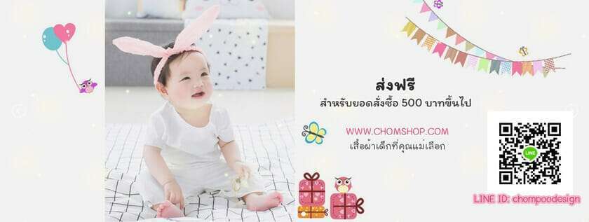 ร้านเด็กดอย