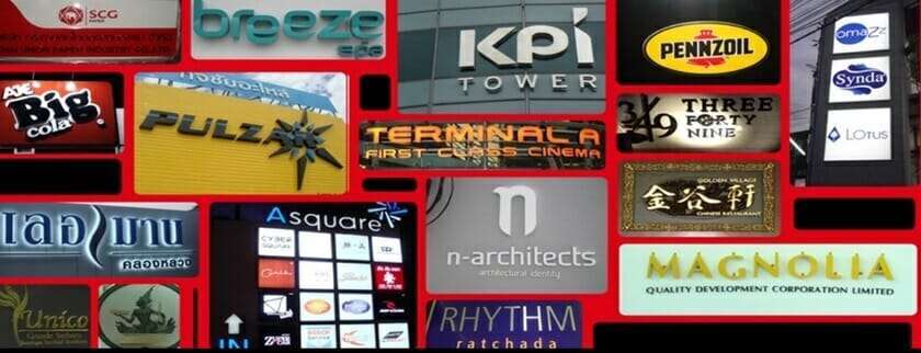 10ร้านทำป้าย ป้ายประกาศ ป้ายโฆษณาสินค้า บริการครบวงจร ราคาเป็นกันเอง 6 แบบป้ายเก๋ๆ