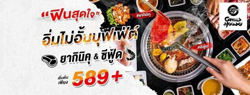 ไก่ย่างเกาหลี
