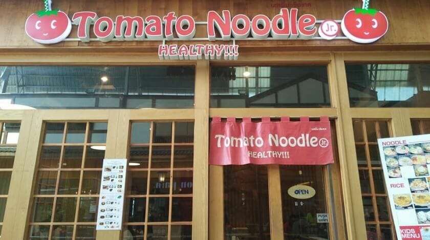 10 ร้านราเมนที่ดีที่สุดในกรุงเทพ อร่อยเข้มข้นจนต้องไปซ้ำ ๆ 18 ร้านราเมน