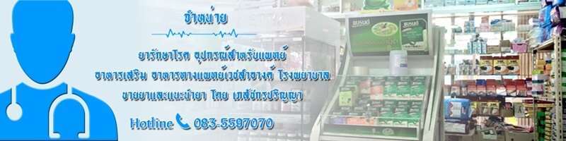 ซัพพลายเออร์อุปกรณ์การแพทย์