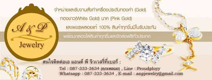 10 ร้านขายเครื่องประดับอัญมณี ดีไซท์เยี่ยม การันตีของแท้แน่นอน 2 บริการเครื่องประดับทุกชนิด