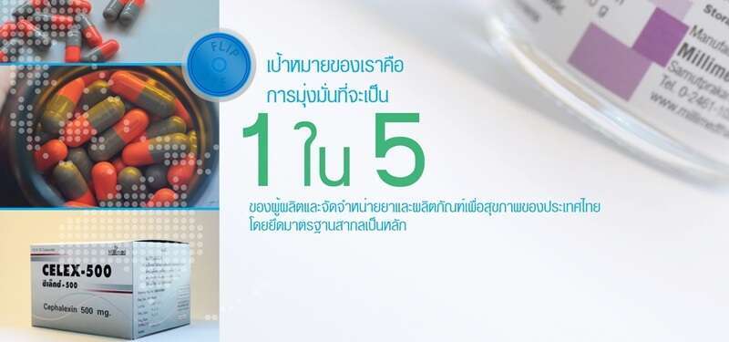 ผลิตภัณฑ์ทางการแพทย์