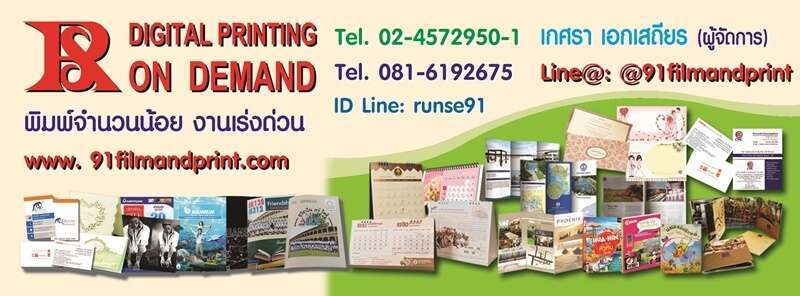 10 ร้านรับทำนามบัตรรวดเร็ว ประหยัดเวลา บริการครบวงจร 12 ลายพิมพ์นามบัตร