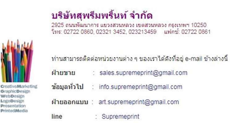 10 ร้านรับทำนามบัตรรวดเร็ว ประหยัดเวลา บริการครบวงจร 4 ศูนย์บริการพิมพ์นามบัตร