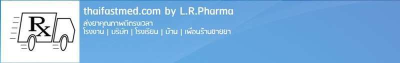 อุปกรณ์การแพทย์ราคาถูก