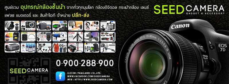 แนะนำ10 ร้านกล้องถ่ายรูปยอดฮิต รวมไอเท็มแบบจัดเต็ม 8 กล้องคุณภาพ