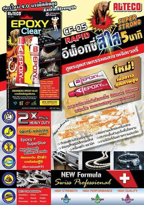 10 กาวและผลิตภัณฑ์สำหรับยึดติด ยึดติดทุกพื้นผิว ในราคาสบายๆ 12 กาวติดแน่น