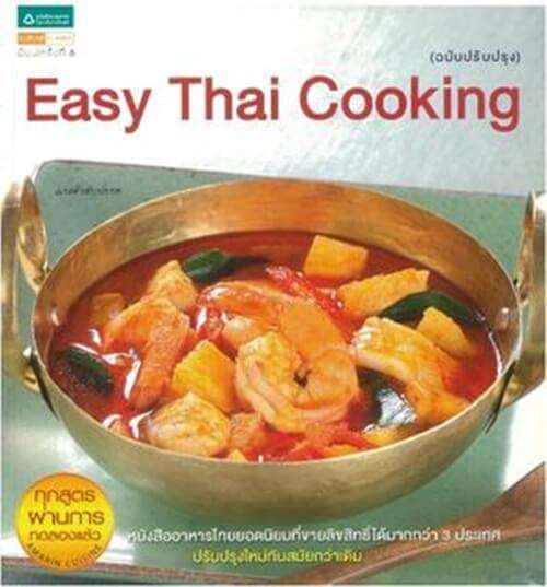 10 สุดยอดตำราอาหารสำหรับแม่บ้านและเชฟมืออาชีพ 5 คุณภาพตำราอาหาร