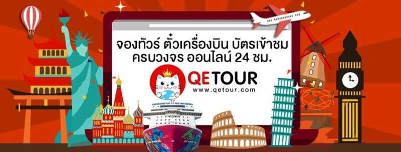 10 อันดับตั๋วเครื่องบินราคาถูกและบริการคุณภาพดีในกรุงเทพ 6 จองตั๋วเครื่องบินไปเที่ยว