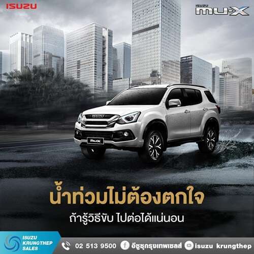 10 ศูนย์รถอีซูซูบริการดี ประทับใจ ลูกค้าบอกต่อ 6 จำหน่ายรถอีซูซุที่ดี